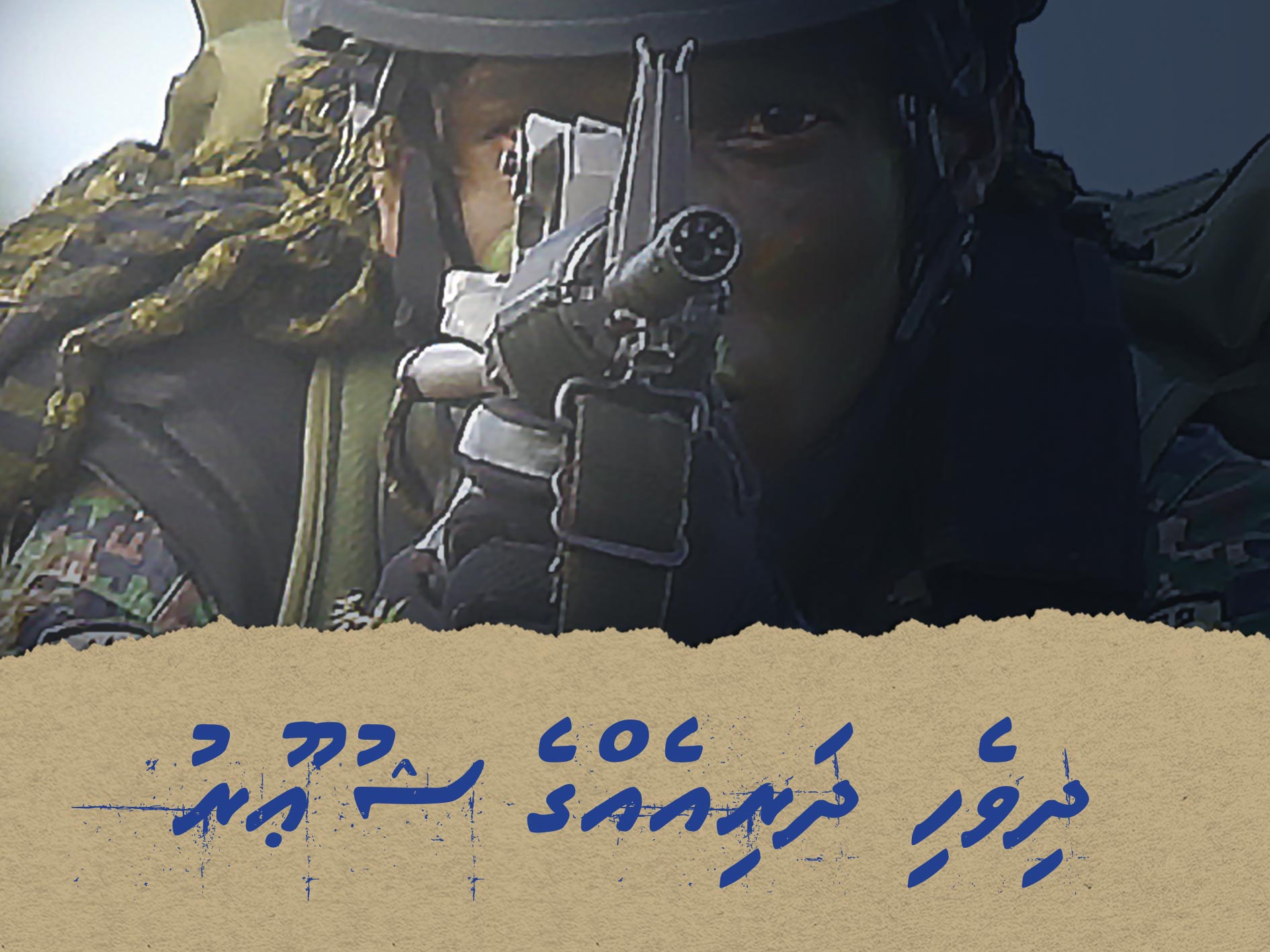 ދިވެހި ދަރިއެއްގެ ޝުޢޫރު