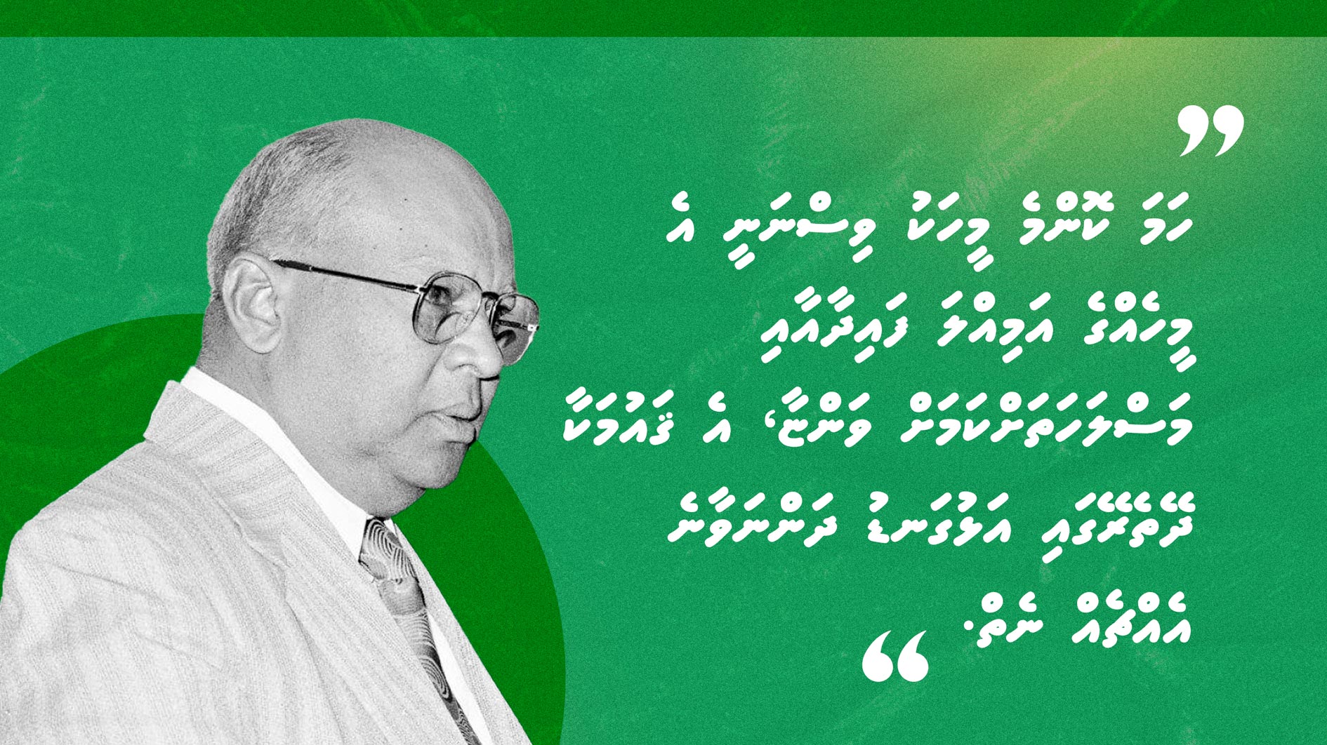 ފަރުދީ މަސްލަހަތުގެ މައްޗަށް ޤައުމީ މަސްލަހަތު އިސްކުރުން