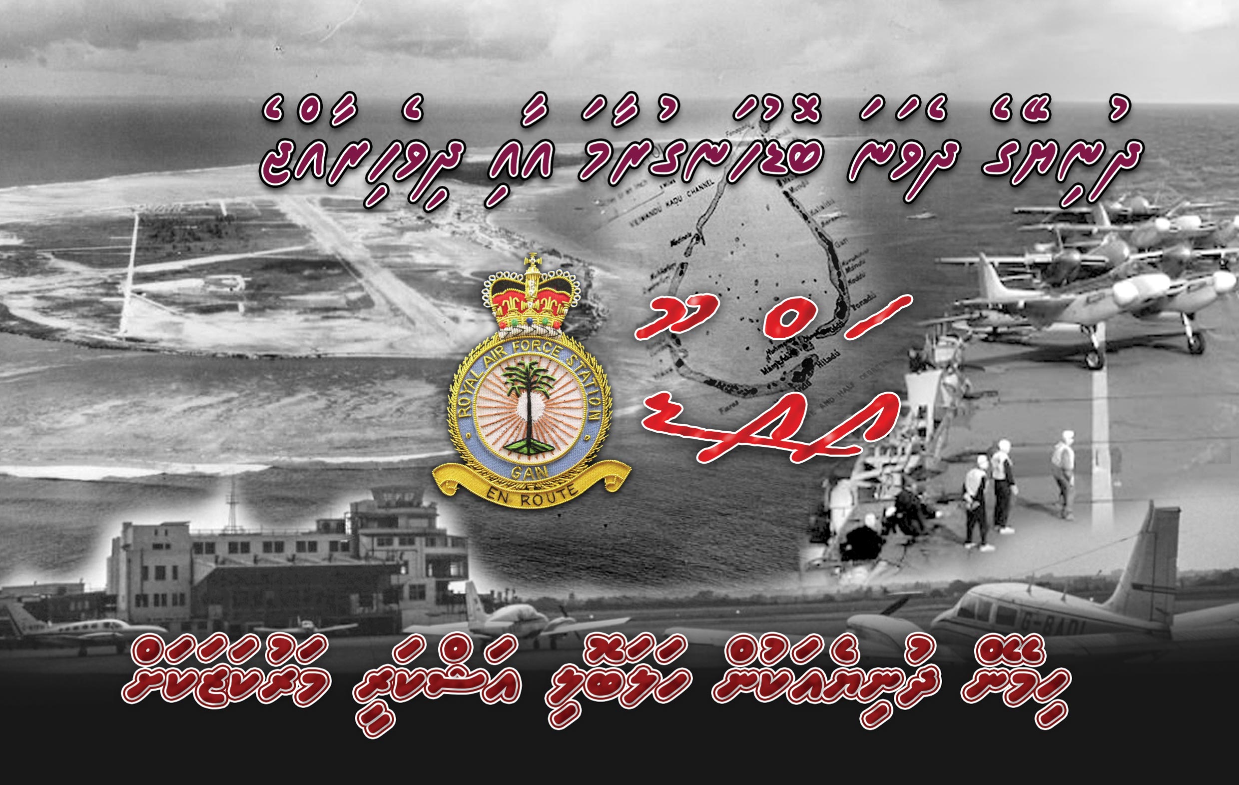 ދުނިޔޭގެ ދެވަނަ ބޮޑުހަނގުރާމައާއި ދިވެހިރާއްޖެ: އައްޑޫ، ހިމޭން ދުނިޔެއަކުން ހަލަބޮލި އަސްކަރީ މަރުކަޒަކަށް