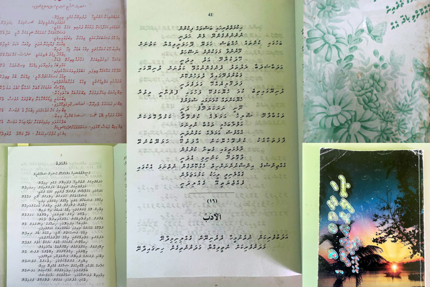 ޅެމަކީ ބައެއް ބަލިތަކުގެ ފަރުވާއެއް، މިއީ ޖޯކެއް ނޫން!